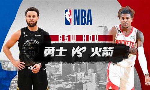 常规赛 nba_常规赛nba2023赛程