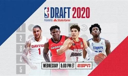 2020年nba选秀大会-2020年nba选秀大会图片