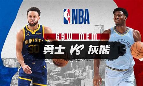 灰熊vs勇士比分-nba灰熊vs勇士加时