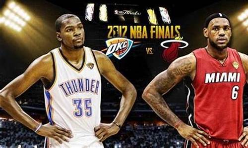 2012nba总决赛热火vs雷霆-2012nba总决赛热火vs雷霆g1